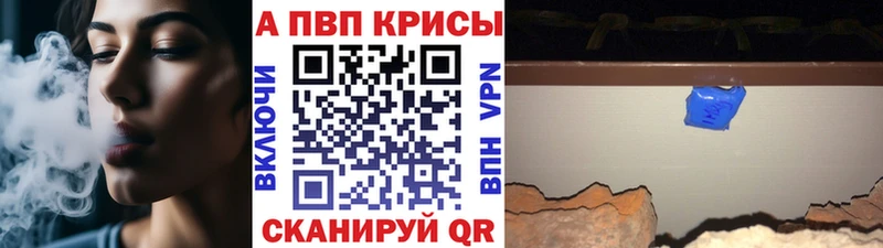 A PVP Crystall ОМГ ОМГ ссылки Дорогобуж