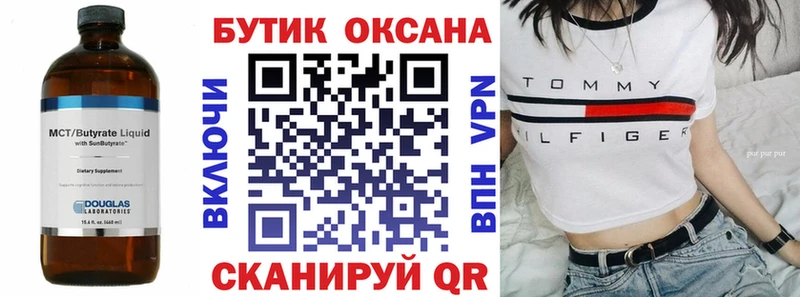 БУТИРАТ 99%  купить закладку  Дорогобуж 