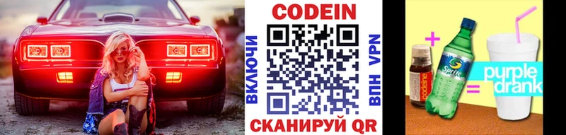 Codein Purple Drank  ссылка на мегу   Дорогобуж 
