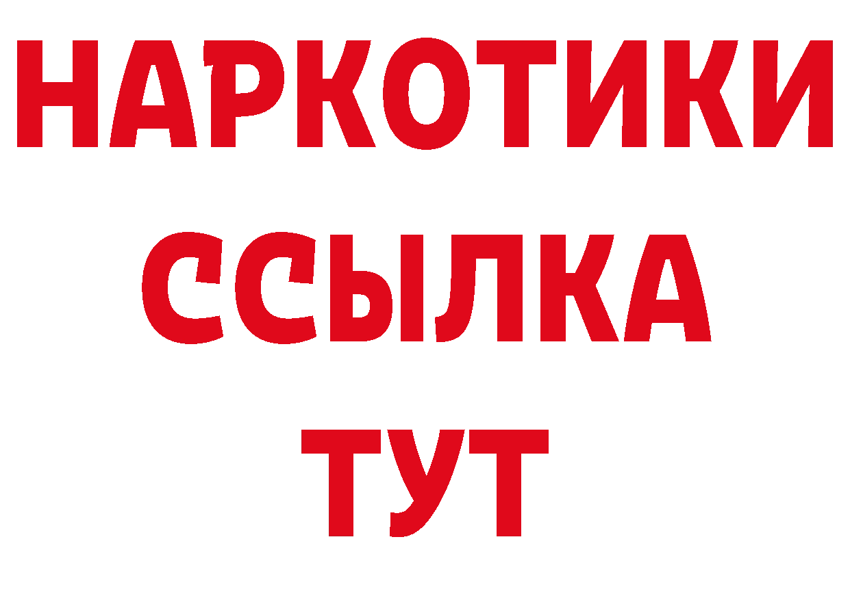 Героин афганец ТОР нарко площадка гидра Дорогобуж