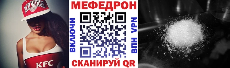 МЯУ-МЯУ кристаллы  Дорогобуж 