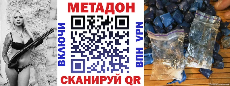 МЕТАДОН мёд где продают наркотики Дорогобуж